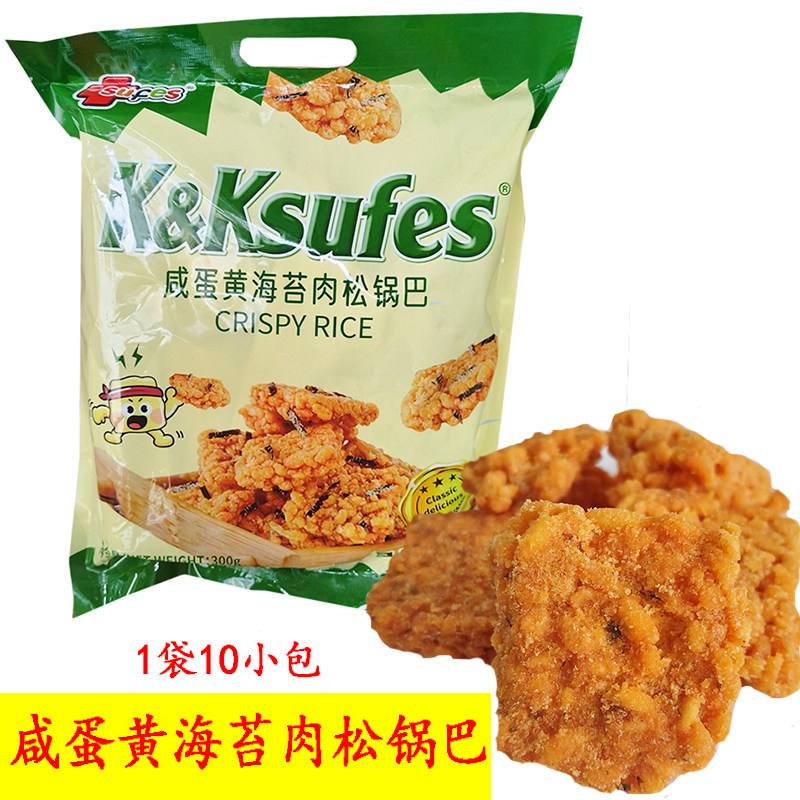 咸蛋黄海苔肉松锅巴300克袋装休闲解馋零食小吃锅巴饼干酥脆饼