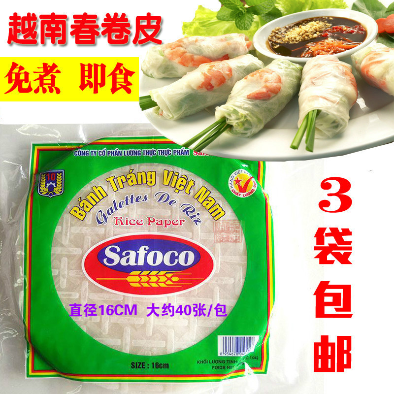 safoco即食越南春卷皮3袋包邮