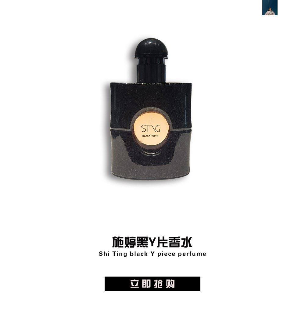 抖音同款持久淡香水莫叔专属施婷黑亚片香水25ml抖音尼莫大叔