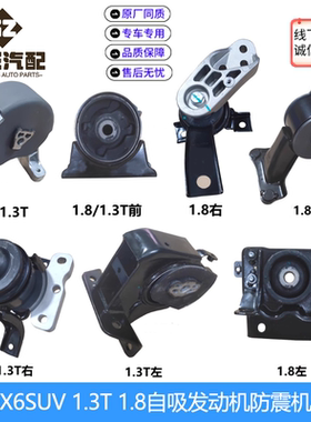 适用吉利远景X6SUV发动机脚胶垫机架胶隔震减震胶变速箱胶垫正品