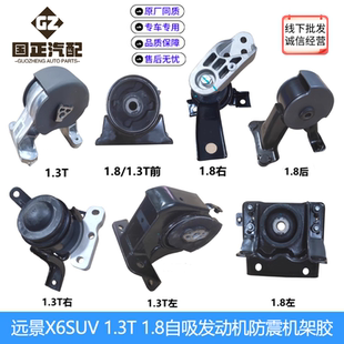 适用吉利远景X6SUV发动机脚胶垫机架胶隔震减震胶变速箱胶垫正品