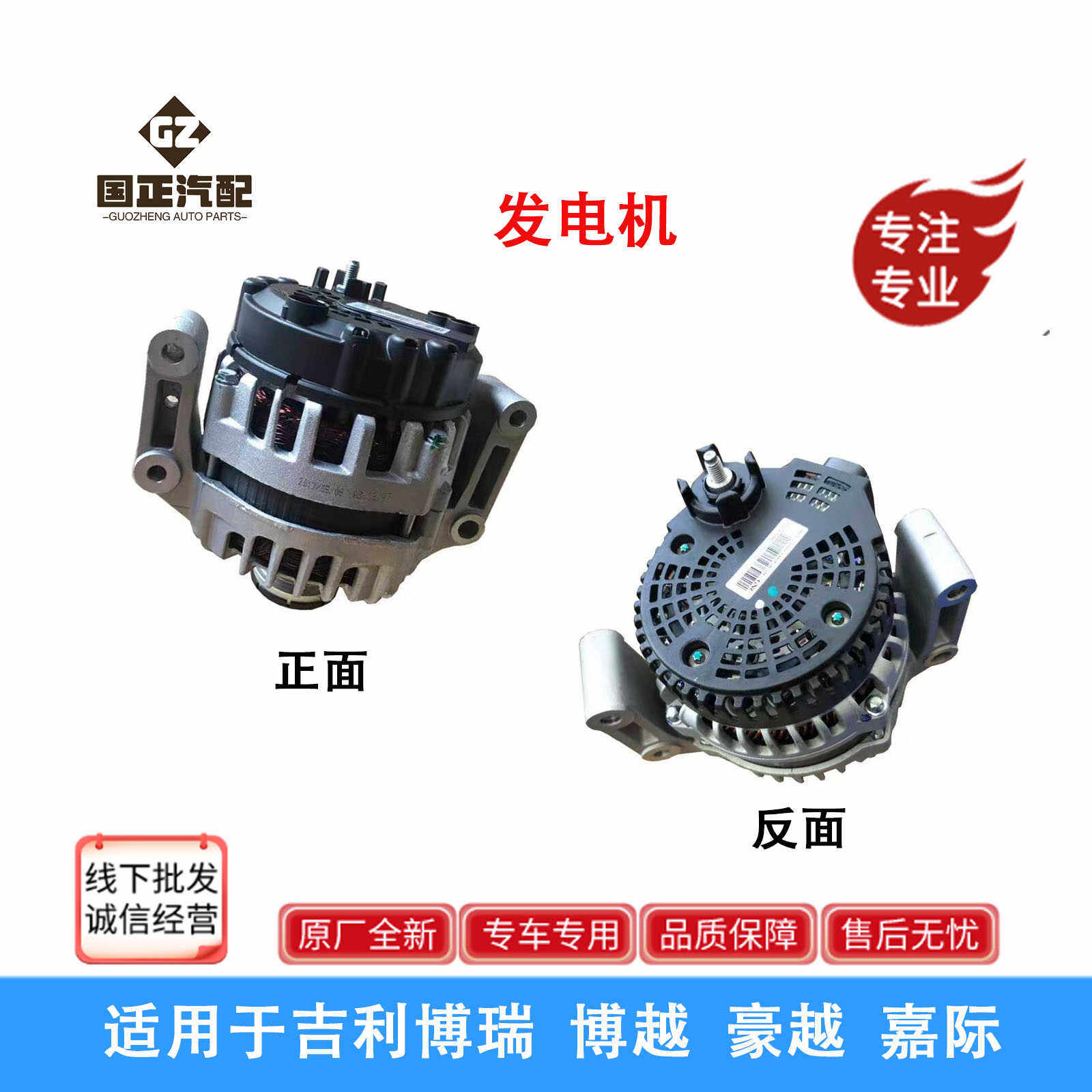 1.8T发电机总成原厂全新