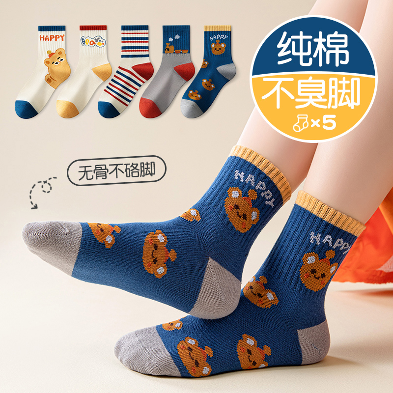 儿童袜子纯棉秋冬季a类中筒袜男童无骨宝宝男孩春秋款棉袜中大童