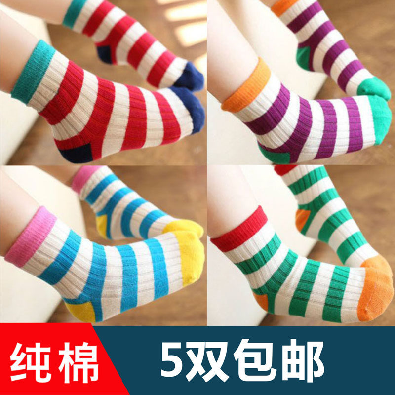 Chaussettes enfant - Ref 2108650 Image 1
