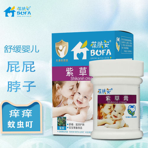 葆肤安紫草膏屁屁脖子护理