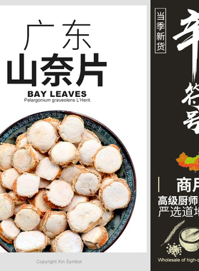 广东山奈无硫香料调料大全调味料沙姜大料卤菜炖肉三奈卤肉包