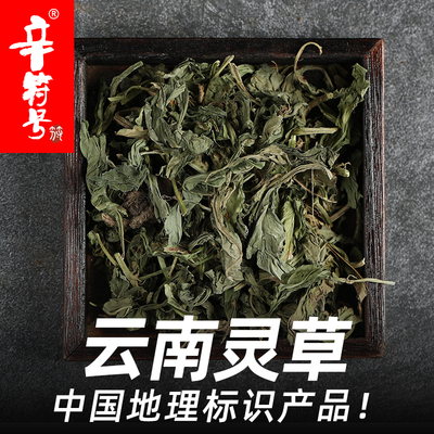 调料灵草辛符号质优价廉