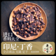 印尼公丁香 热红酒丁香卤水中药八角桂皮香料调料大全 大颗雄丁香