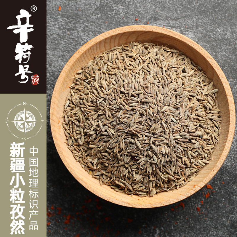 新疆孜然粒500g烧烤纯正孜然烧烤专用撒料烤肉料香料调料大全辣椒