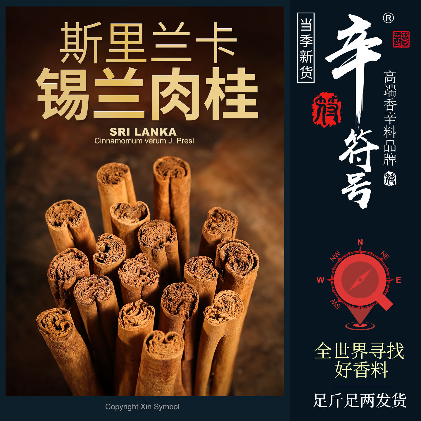 锡兰肉桂 斯里兰卡进口肉桂热红酒天然肉桂粉肉桂卷烘焙咖啡伴,粮油调味/速食/干货/烘焙,香辛料/干调类,淘宝优惠券,粉丝福利购,淘宝优惠卷