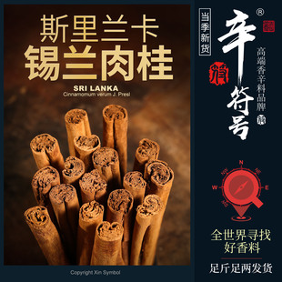 锡兰肉桂 斯里兰卡进口 锡兰肉桂粉 热红酒肉桂卷烘焙咖啡伴