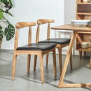 北欧牛角椅水曲柳实木餐椅现代简约餐厅吃饭椅书房咖啡厅靠背椅子