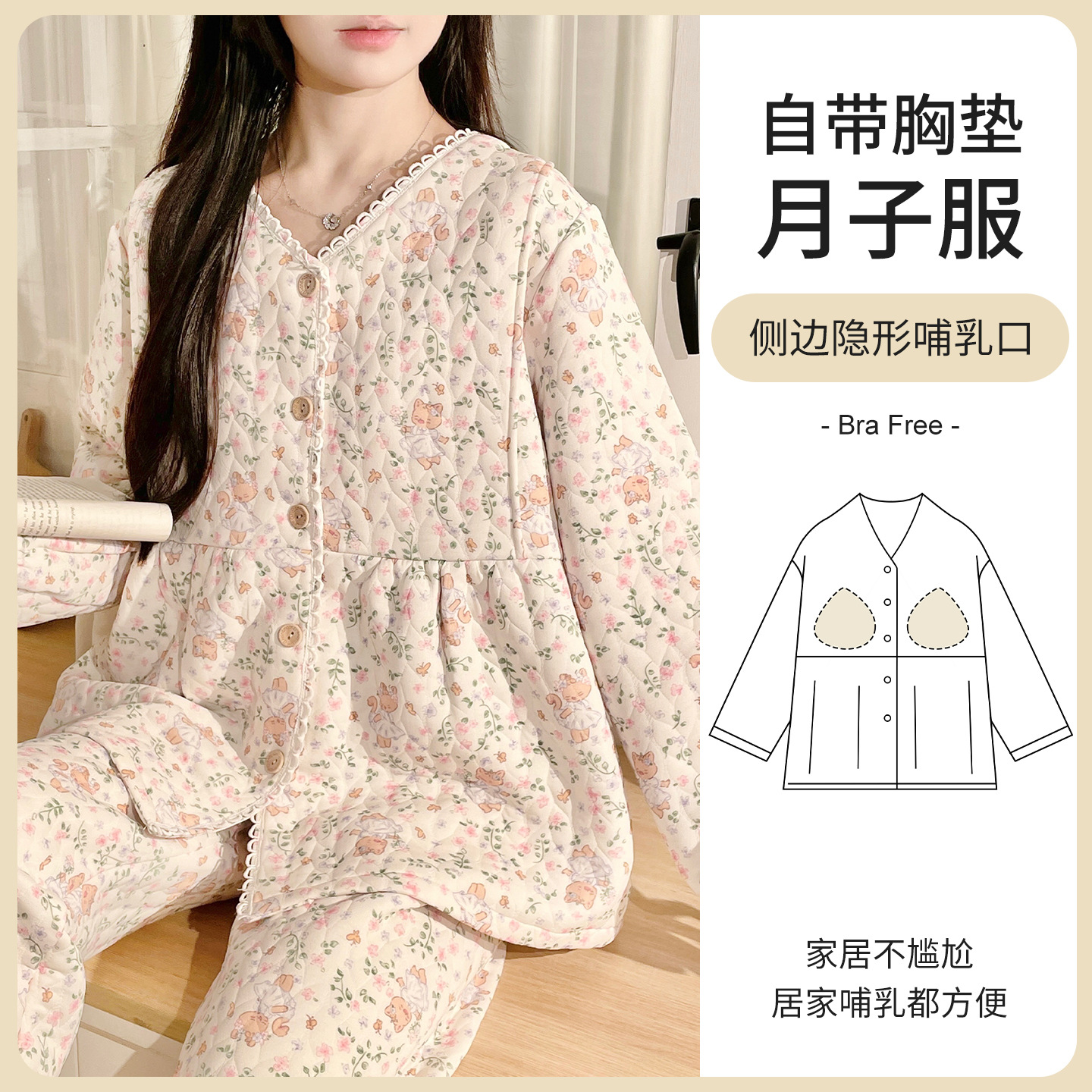 撤柜花丛猫睡衣月子服空气棉夹层保暖带胸垫孕妇产后哺乳家居服