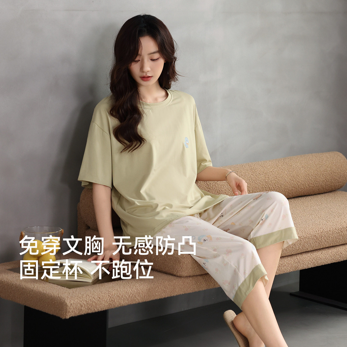 德国莫代尔睡衣女夏季带胸垫一体免穿文胸短袖七分裤家居服套装年