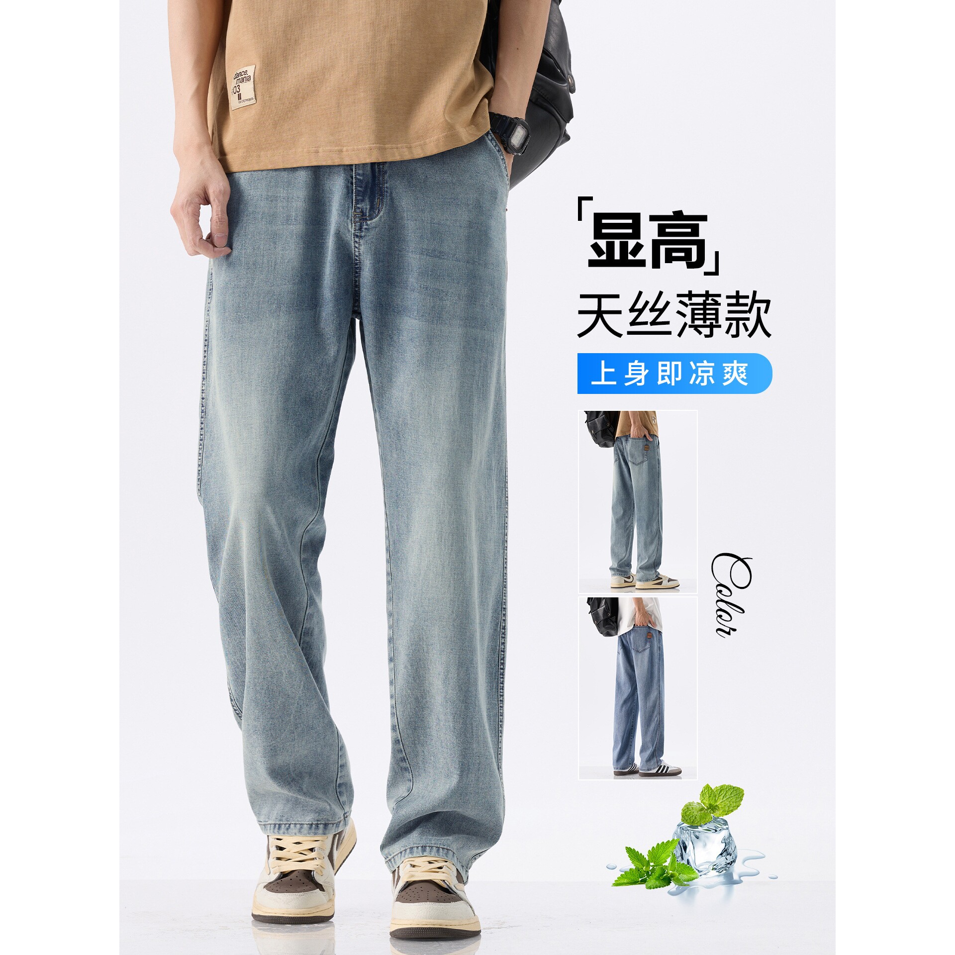 进口秋薄款莱赛尔天丝复古蓝牛仔裤男美式高街宽松直筒阔腿长裤