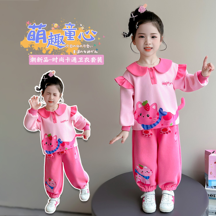 女童秋季炸街套装2026新款儿童巨好看衣服女宝宝秋装娃娃领两件套