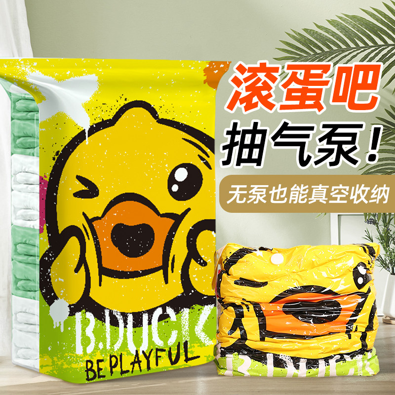 收纳博士免抽气密封被子压缩袋
