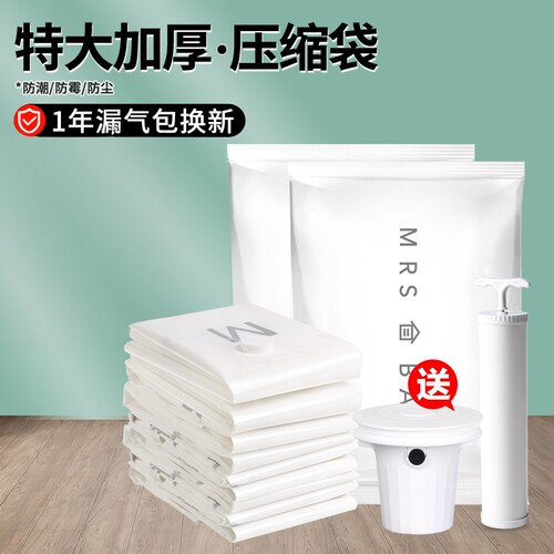 家用羽绒服整理神器衣物特厚电动泵真空压缩袋棉被抽气真空收纳袋