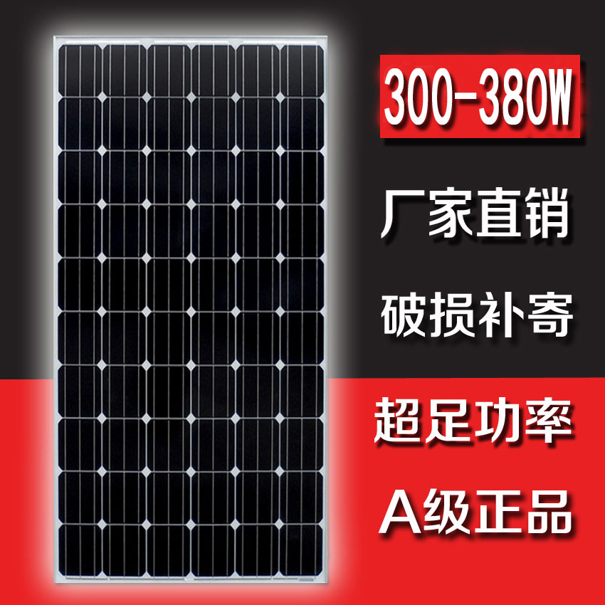 单晶硅300w太阳能发电板并网充电板家用离网光伏发电12v24v电池板 五金/工具 太阳能电池组件/太阳能板/光伏板 原图主图