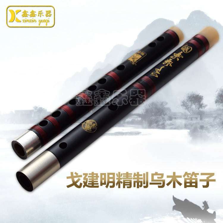 百灵戈建明 乌木笛子 二节横笛 专业演奏 竹笛 乐器