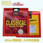 爱丽丝古典吉他弦A108N古典吉他套弦古典尼龙琴弦1 6弦