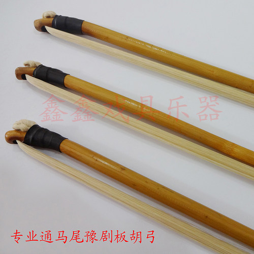 专业95公分豫剧板胡弓 白马尾黑马尾豫剧板胡弓子板胡配件 - 封面