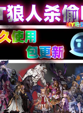 TT语音狼人杀安卓用的偷听辅助TT语音狼人杀科技TT语音狼人杀魔法