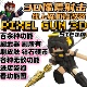 3D像素射击电脑版 SteamPixelGun3D线上联机修改器稳定使用包更新G