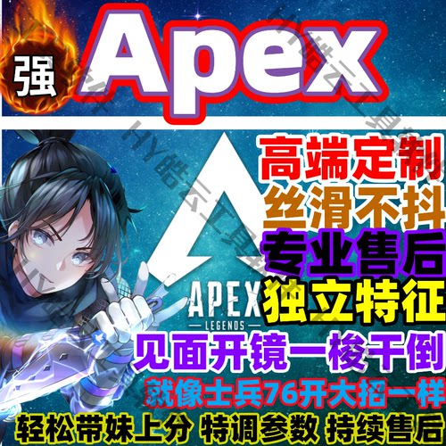APEX魔法皓云百分百过码支持全平台送小号