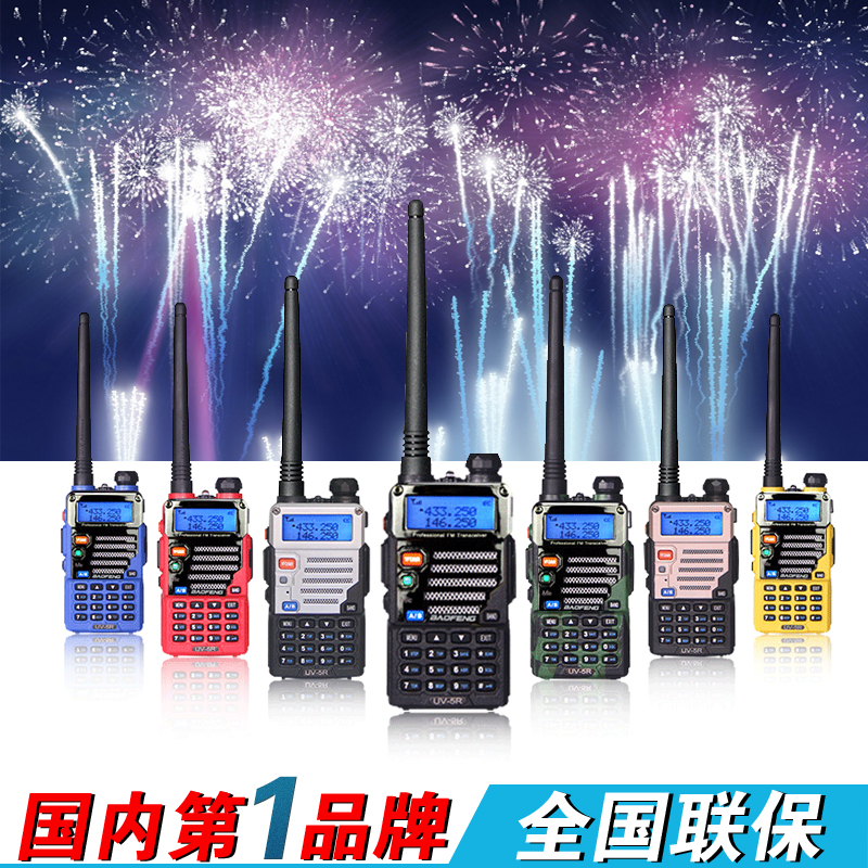 BaoFeng/宝锋BF-5R升级版1代2代3代全系列出售价格优惠民用自驾游