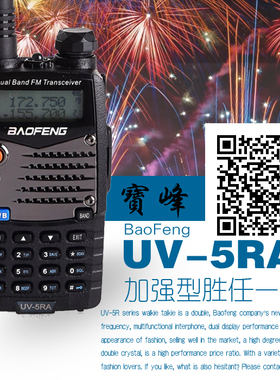 宝锋BF-UV5R对讲机 民用宝峰5W车队自驾旅游1-15-50公里手台包邮