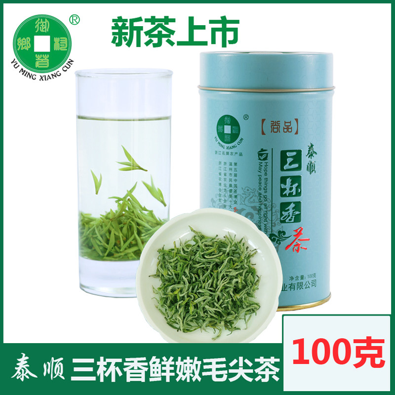 兰花香新茶御茗乡村明前毛尖茶叶图片