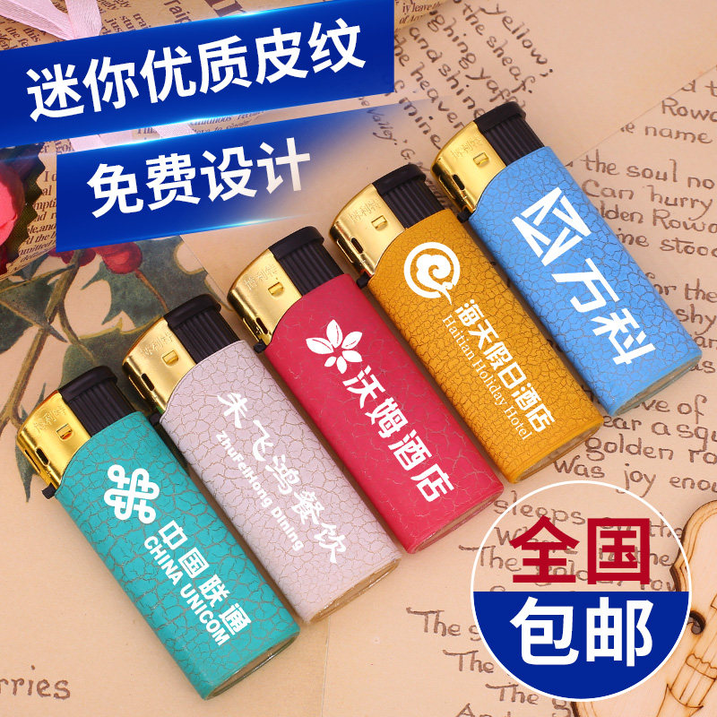 一次性磨砂定制印刷包邮打火机
