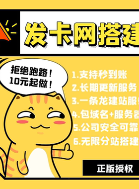 发卡网搭建个人企业发卡系统源码自动发卡网包对接一条龙搭建服务