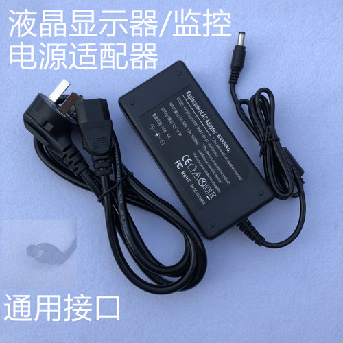 12V2.5A2.6A3A4A5A6A7A8A10A监控显示器点歌机一体机电源适配器线