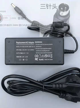 TSC TTP-244Plus/243E/342E pro条码打印机电源适配器充电器线24V