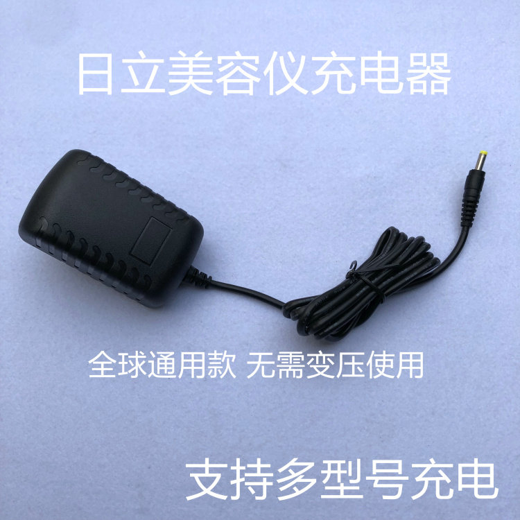 通用款日立美容仪配件CM-N810 N3000 N4000N4800充电器电源适配器