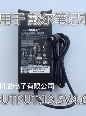 戴尔19.5v 4.62a笔记本Inspiron 1440 1750电源适配充电器线90W