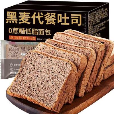 学生黑麦吐司全麦面包粗粮面包早餐居家零食品饱腹年货节超值整箱