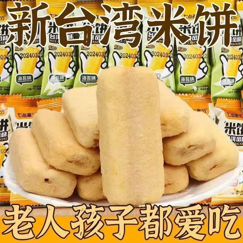 台湾风味米饼蛋黄味夹心饼干早餐零食儿童小吃休闲食品袋装一整箱