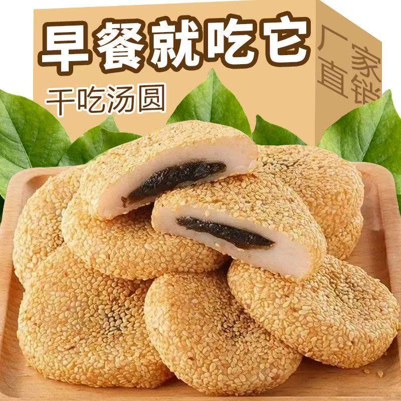 麻薯干吃汤圆糯米糍粑早餐面包下午茶糕点驴打滚零食品糯叽叽小吃