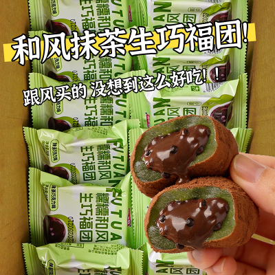 抖音同款和风生巧福团巧克力榴莲抹茶大福爆浆雪媚娘糯叽零食糕点
