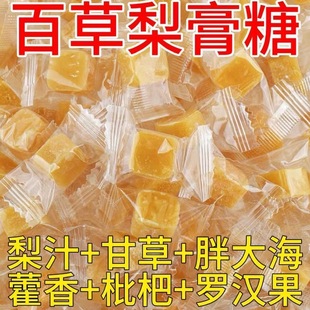 正宗百草梨膏糖硬糖独立包装休闲小零食品古法熬制化甘痰草止陈咳