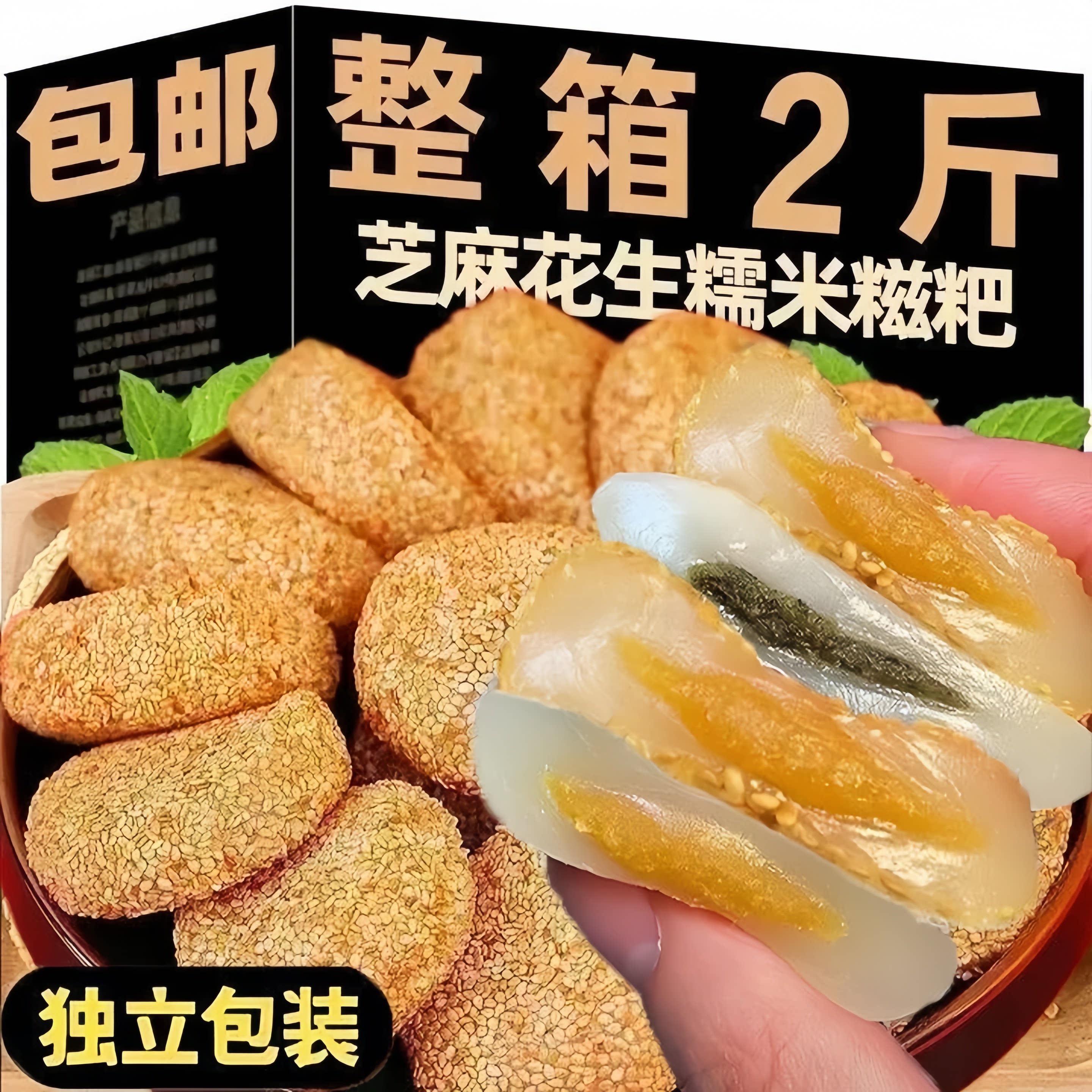 麻薯干吃汤圆糯米糍粑早餐面包糕点心驴打滚零食品糯叽叽小吃零食
