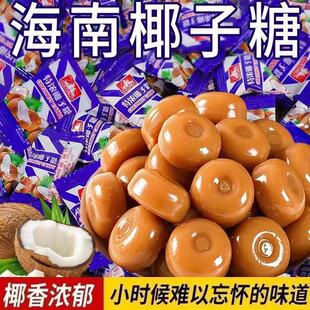 【春节糖果】椰子糖水果糖硬糖散装正宗糖果结婚用喜糖小零食整箱