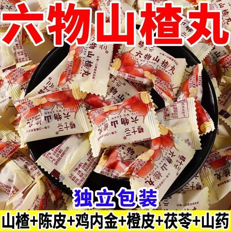 【消食化积】六物山楂丸陈皮鸡内金茯苓山药山楂糕ㄦ童健康零食品