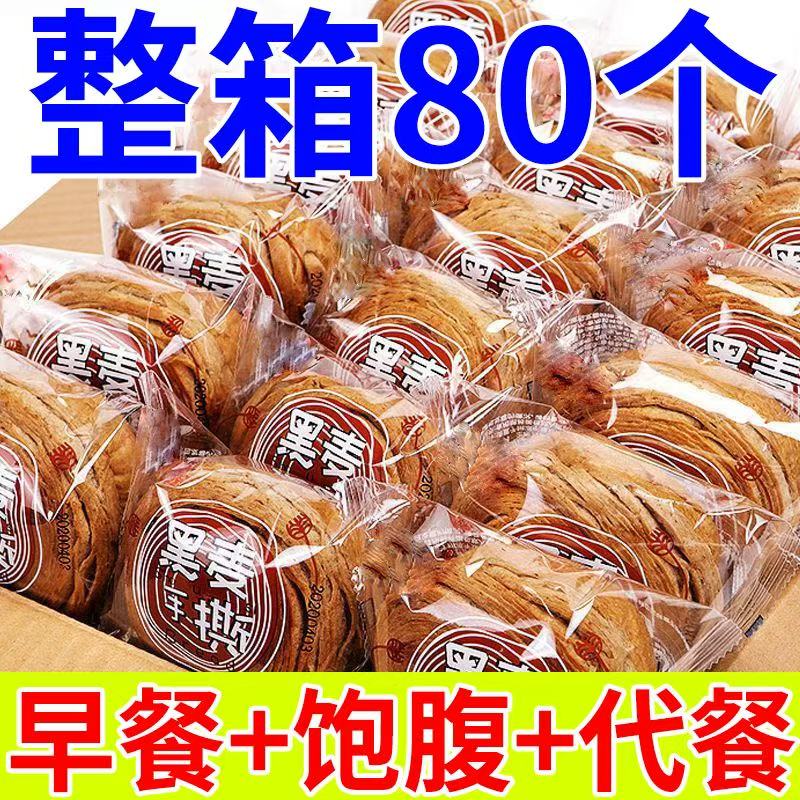 血糖高无糖精全麦面包糖尿人专用
