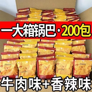 小米锅巴多口味混合小包装食堂火锅店等位零休闲零食网红整箱解馋