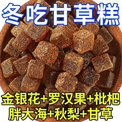 金银花甘草枇杷糕胖大海罗汉果秋梨清热去火润喉老少皆宜零食果糕
