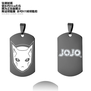 JOJO的奇妙冒险空条承太郎周边军牌项链吊坠挂件钥匙扣 动漫周边